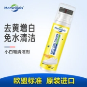 Marseiliais 小马赛人 小白鞋清洗剂 75mL*2瓶装