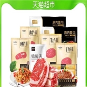 88vip：顶诺 牛排全家福礼包24套 原肉整切