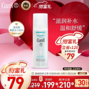 Curél 珂润 润浸补水保湿化妆水 III滋润型 150ml