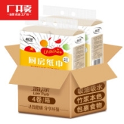 Lam Pure 蓝漂 吸油纸厨房 厨房卷纸吸水纸加厚70节*4卷