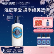 L'OCCITANE 欧舒丹 乳木果身体润肤露 250ml（赠同款35ml*3+满200加赠 化妆包+会员首购加赠 乳木果润肤露35ml）