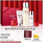SK-II 护肤精华露 75ml(含面霜15g+清莹露30ml+洗面奶20g+眼霜2.5g)