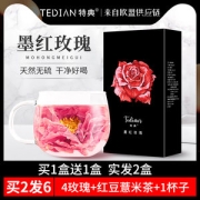 欧盟有机认证 特典 云南大朵花冠玫瑰花茶 12袋*2盒