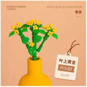 ZHEGAO 哲高 拼装花束 叶上黄金