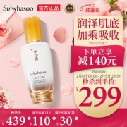 Sulwhasoo 雪花秀 润致焕活精华肌底液 90ml