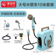 IRIS 爱丽思 家用浇水洗车软水管车套装 带水枪 10m