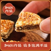 赵老师 手工传统特产老式芝麻饼 500g