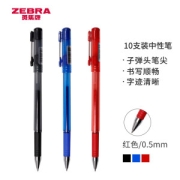 ZEBRA 斑马牌 C-JJ1 真好中性笔 0.5mm 10支装