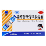 三精牌 葡萄糖酸锌口服液 10ml*12支