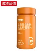 诺特兰德 复合B族维生素咀嚼片 8种b族维生素+牛磺酸 60片