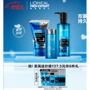 巴黎欧莱雅 水能保湿系列男士护肤套装（吉面膏100ml+爽水凝露120ml+滋润乳50ml）（赠 洁面50ml*2+水凝露50,l*2+面膜30ml*3）