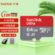 有券的上：SanDisk 闪迪 sandisk行车记录仪监控Switch高速A1存储 TF卡 64G 送读卡器和卡套 卡盒