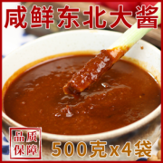 到手6袋~~品大 东北大酱正宗黄豆酱 500g*4