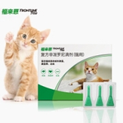 FRONTLINE 福来恩 猫用外驱虫滴剂 0.5ml*3支