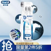 Oral-B 欧乐-B 专业护龈系列银丝抗菌超细软毛牙刷 2支装