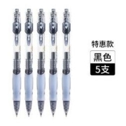 M&G 晨光 GP1008 按动式中性笔 黑色 5支