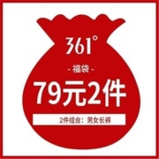 361° 男女运动休闲裤 福袋随机发