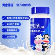 黄金小搭档 益生菌牛乳钙压片糖果72g（1.2g×60片）