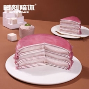 时刻陪你 爆浆芋泥千层蛋糕 6寸/800g