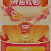 蛤蟆腿：京东 JD.COM粉丝福利 领0.68元红包/108-8券 YH