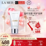 LA MER 海蓝之谜 璀璨净澈泡沫洁面乳 125ml