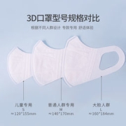 unifree 儿童/成人一次性3d立体口罩30个*2件 多色