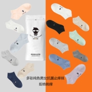 优臣品 男女 短款/中筒 抗菌防臭袜子 7双