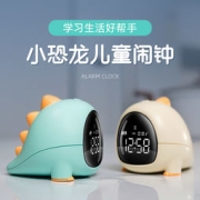 Timess 小恐龙 儿童智能计时器闹钟