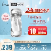 IPSA 茵芙莎 流金岁月凝润美肤水 200ml