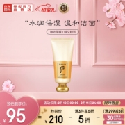 WHOO 后 拱辰享气韵生润颜洁面膏 180ml
