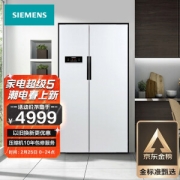 SIEMENS 西门子 BCD-610W（KA92NV02TI）对开门冰箱 610升
