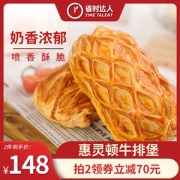 大型中高端商超合作品牌 省时达人 惠灵顿酥皮黑胡椒牛排堡 230g*2盒*2件