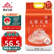 柴火大院 五常大米5kg*2件