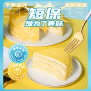 时刻陪你 榴莲千层盒子 500g