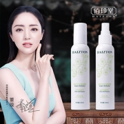 第2件0元~佰珍堂葡萄籽保湿喷雾150ml
