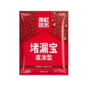 雨虹 防水堵漏宝 底涂型 2kg