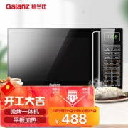 22点开始：Galanz 格兰仕 G80F23CN3L-Q6（P0） 微波炉 23L
