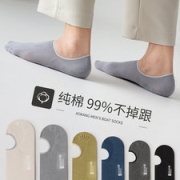 奥康 情侣款春夏季纯棉硅胶防滑不掉跟船袜 6双