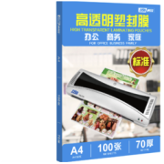 DSB a4 7c 塑封膜 高清透明文件过塑膜过塑纸照片相片覆膜塑封纸护卡膜塑封皮 218*305mm 100张/盒