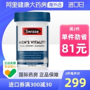 Swisse 玛咖牡蛎袋鼠精华雄风片 120片