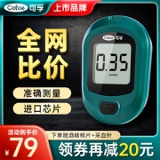 可孚 尿酸检测仪+25条试纸