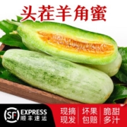 HE YU XIAN 禾语鲜 羊角蜜甜瓜 2.5斤装*2件