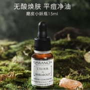 Garancia 无酸精华 15ml