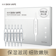 SKIN VAPE  青春定格精华液