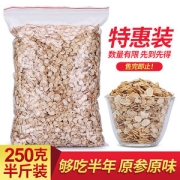 茶硕士 长白山西洋参切片 250g
