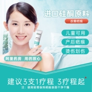爱护佳 美国进口原料 硅酮疤痕凝胶 20g
