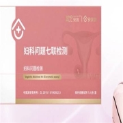 妇科炎症居家自检 全国通用