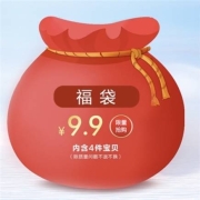 欧诗漫 新春开运福袋
