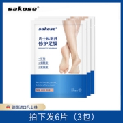 sakose 凡士林 补水保湿足膜 6片