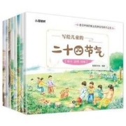 《写给儿童的二十四节气》（套装共8册）